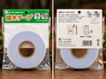 Bonsai Grafting Tape - 15 mm