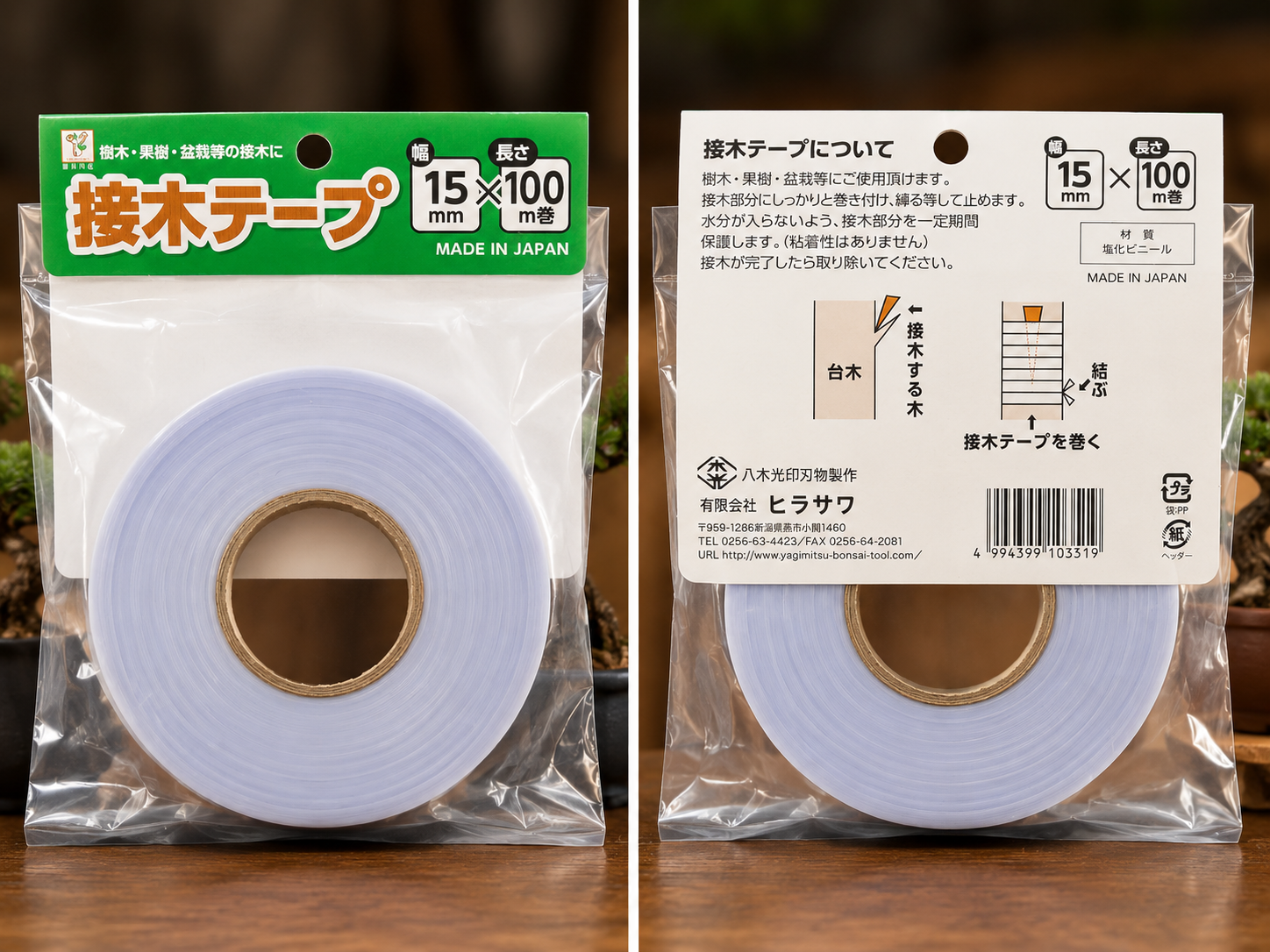 Bonsai Grafting Tape - 15 mm